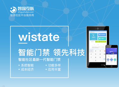 物聯網賦能 構建智慧社區安防體系，重塑社區核心價值
