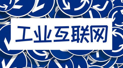 工業(yè)操作系統(tǒng) 工業(yè)互聯(lián)網(wǎng)發(fā)展的終極形態(tài)與數(shù)據(jù)服務(wù)核心